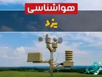 یزدی‌ها در خانه پنهان شوید / طوفان گرد و خاک برپا می شود 