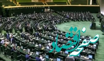 تصویب دو فوریت طرح تشدید مجازات همکاری با رژیم صهیونیستی