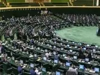 تصویب دو فوریت طرح تشدید مجازات همکاری با رژیم صهیونیستی
