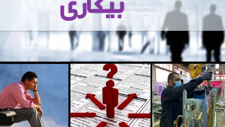 اینفوگرافی | نرخ بیکاری سال گذشته ۷.۵ درصد شد