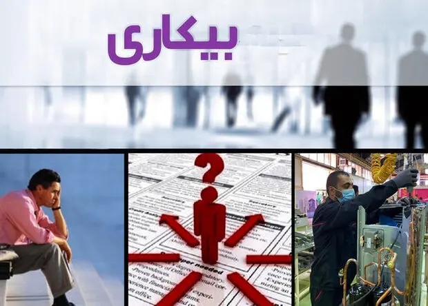 اینفوگرافی | نرخ بیکاری سال گذشته ۷.۵ درصد شد