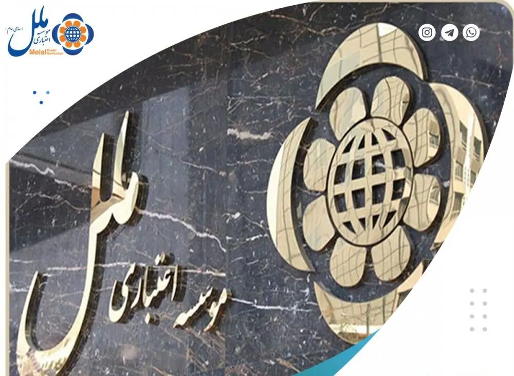 امکان وکالتی نمودن غیرحضوری حساب در موسسه اعتباری ملل