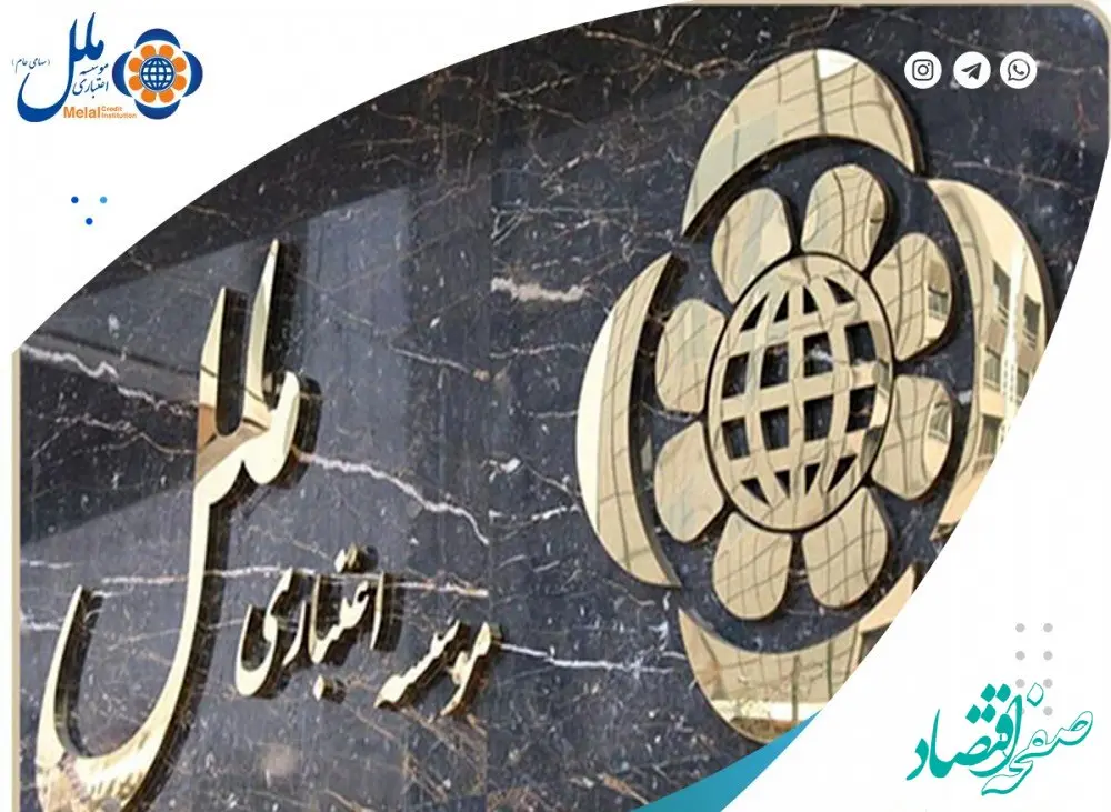 امکان وکالتی نمودن غیرحضوری حساب در موسسه اعتباری ملل