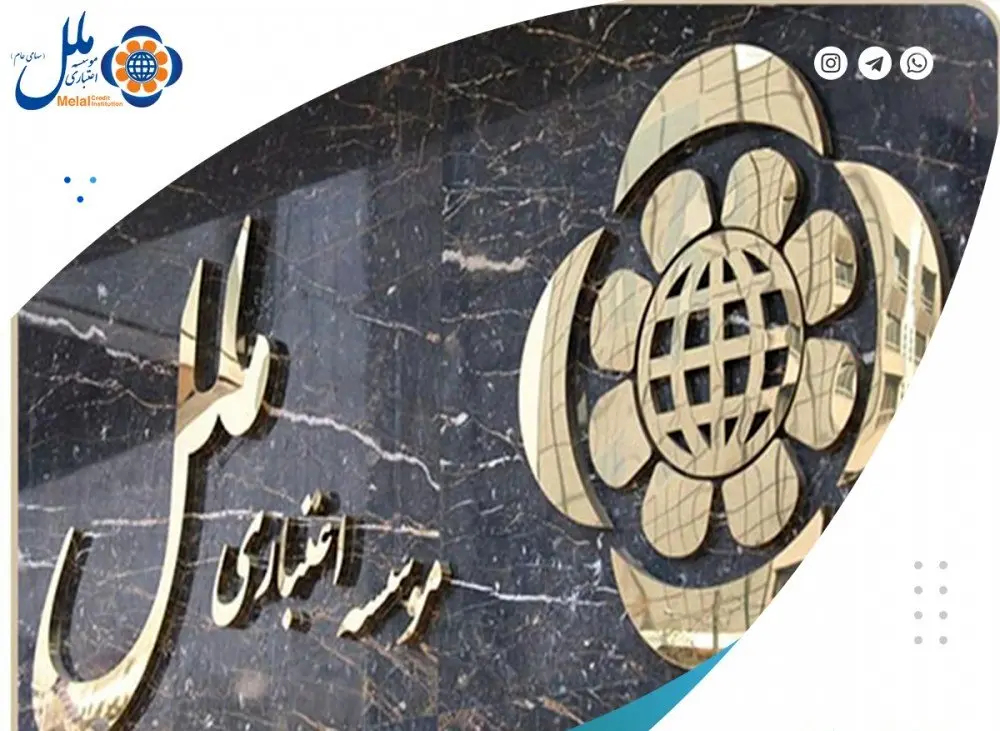 امکان وکالتی نمودن غیرحضوری حساب در موسسه اعتباری ملل