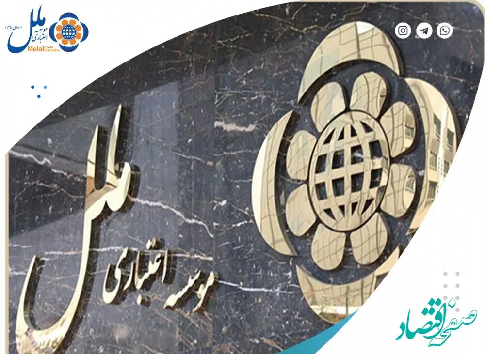 امکان وکالتی نمودن غیرحضوری حساب در موسسه اعتباری ملل
