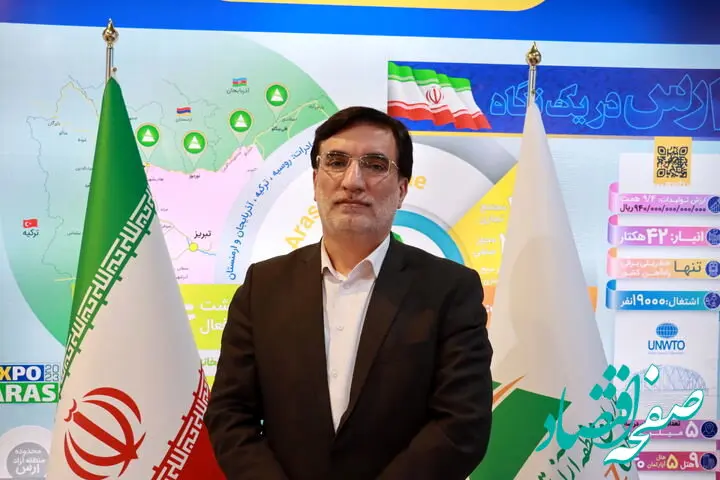 نمایشگاه عرضه بسته‌های سرمایه‌گذاری مناطق آزاد در ایروان برگزار می‌شود