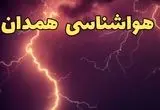 هواشناسی همدان | اخبار پیش بینی وضعیت آب و هوا همدان فردا ۲۳ اسفند ماه ۱۴۰۳ 