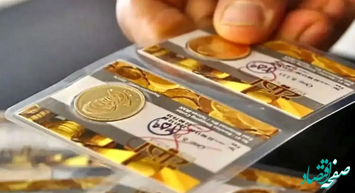پیش‌‌ بینی قیمت طلا و سکه فردا دوشنبه ۲۰ فروردین ماه ۱۴۰۳ 