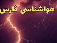 خبر فوری پیش بینی هواشناسی شیراز طی ۲۴ ساعت آینده | اخبار پیش بینی وضعیت آب و هوا فارس فردا یکشنبه ۵ اسفند ماه ۱۴۰۳ + هواشناسی فارس