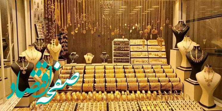 خبر جدید از اعلام جزییات فروش طلا در مرکز مبادله 