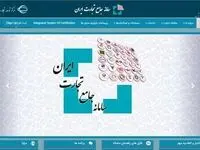 شرایط اخذ ثبت سفارش جدید اعلام شد