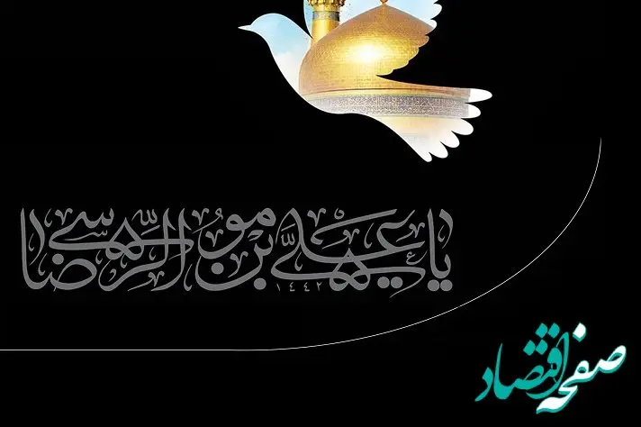 آمادگی خدمات پس از فروش ایران‌خودرو برای ارایه خدمات ویژه به زائران امام رضا(ع)