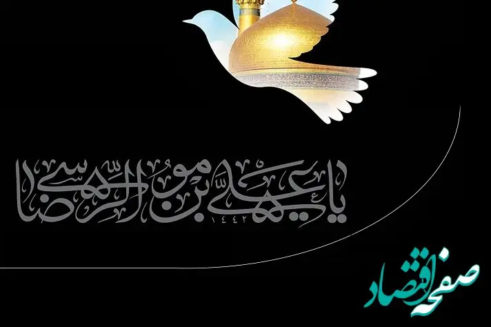 آمادگی خدمات پس از فروش ایران‌خودرو برای ارایه خدمات ویژه به زائران امام رضا(ع)