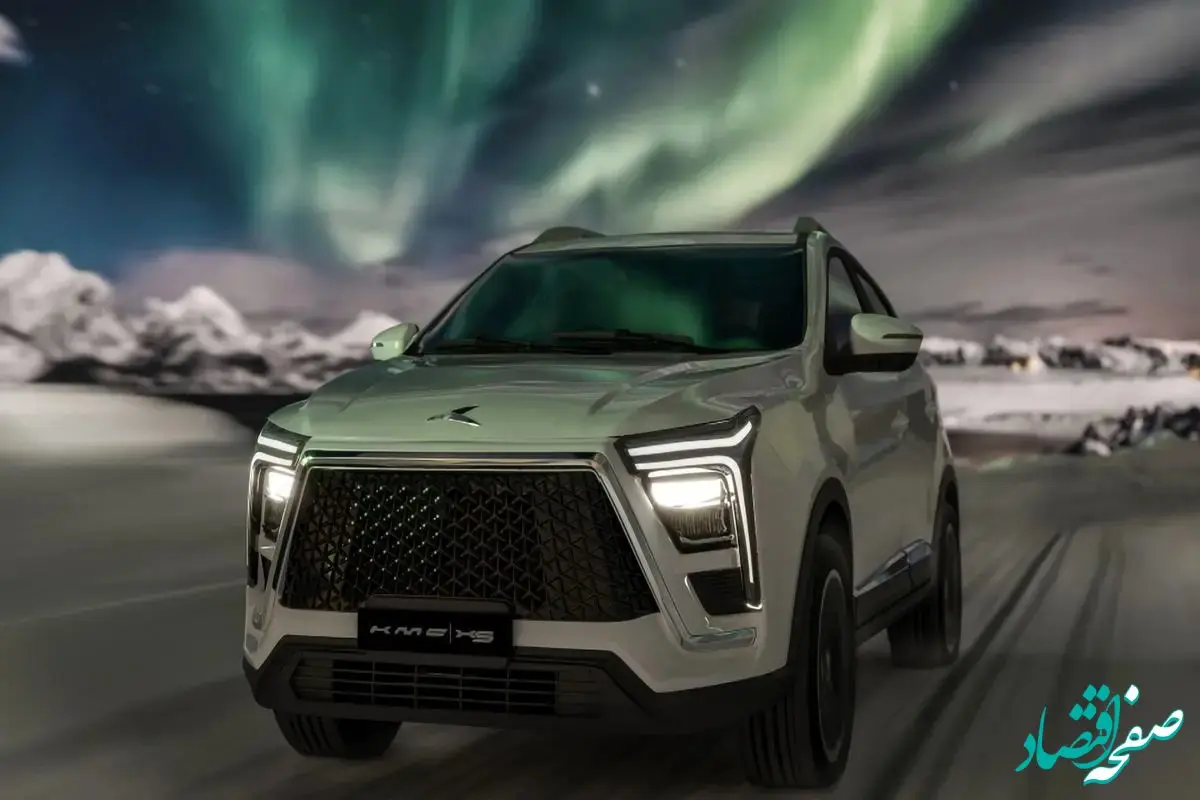 فروش فوق‌العاده KMC X5 از فردا به صورت آنلاین آغاز می‌شود