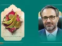 پیام مدیرعامل به مناسبت میلاد حضرت فاطمه زهرا سلام‌الله‌علیها