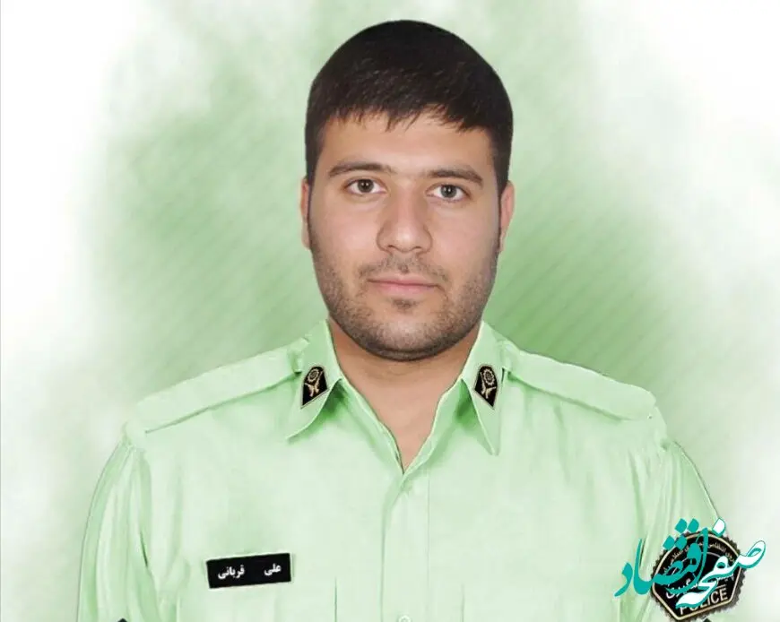 علت شهادت علی قربانی از نیروهای کلانتری ۱۲ محمدان شهرستان بمپور چه بود؟ 