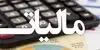 پزشکان، آرایشگاه‌ها و فعالان حمل‌ونقل زیر ذره‌بین مالیاتی +فیلم