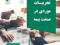 انتشار مستندسازی و انتشار تجربه موردی با عنوان “واقعه‌نگاری ریزش ساختمان ۱۶ واحدی اهواز”