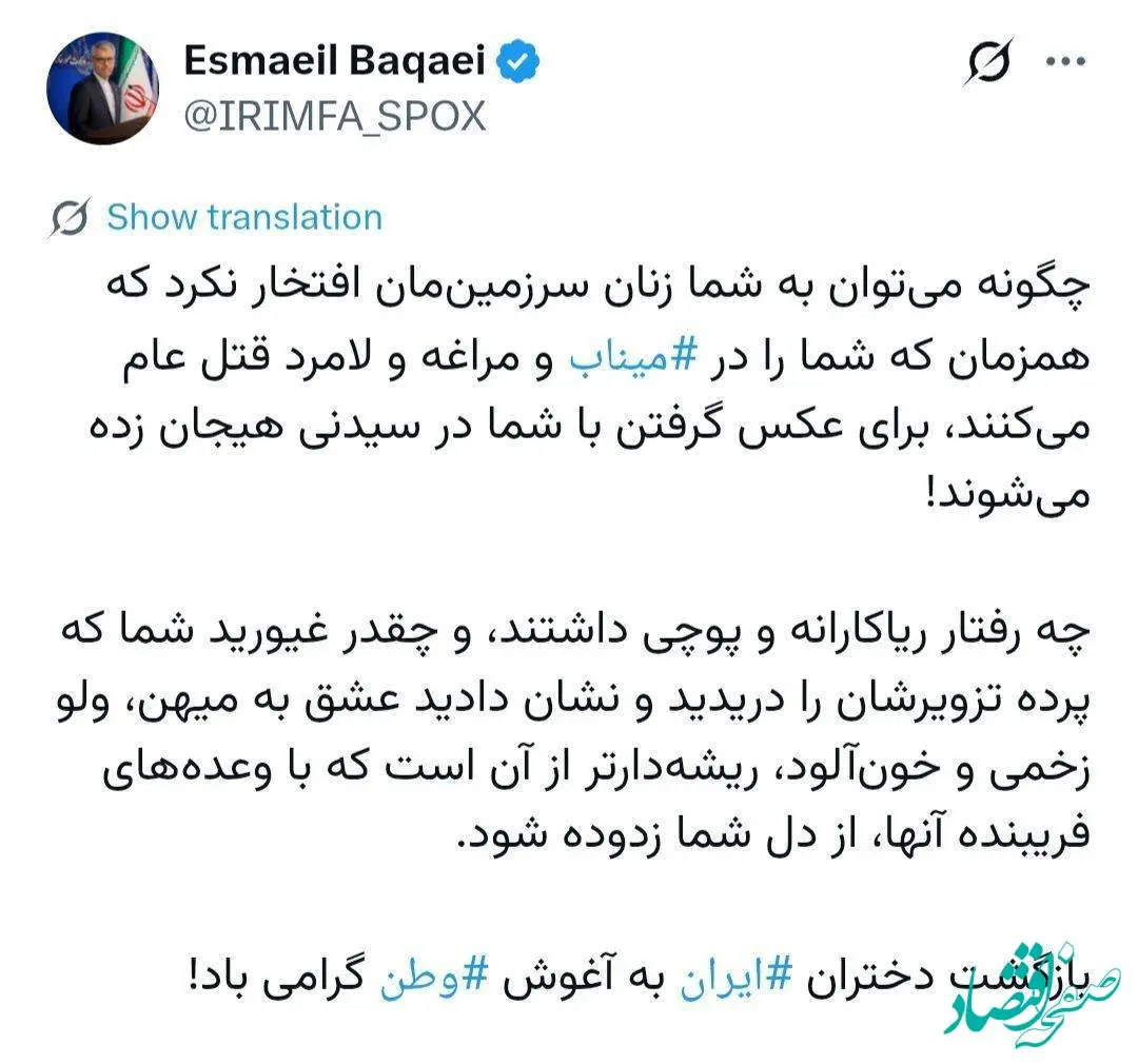 واکنش بقائی به بازگشت دختران فوتبالیست به ایران