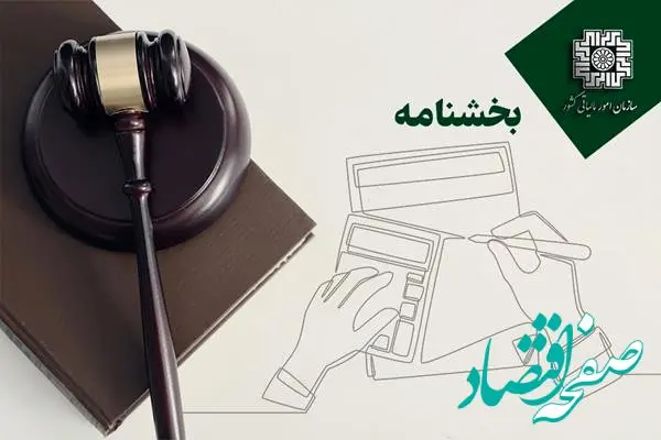 آخرین خبر از نحوه اعمال عوارض آلایندگی و عوارض سبز واحدهای تولیدی آلاینده محیط‌زیست