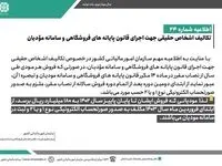  مشمولین ارسال صورتحساب الکترونیکی نوع 1 و 2 به سامانه مودیان از ابتدای سال 1403
