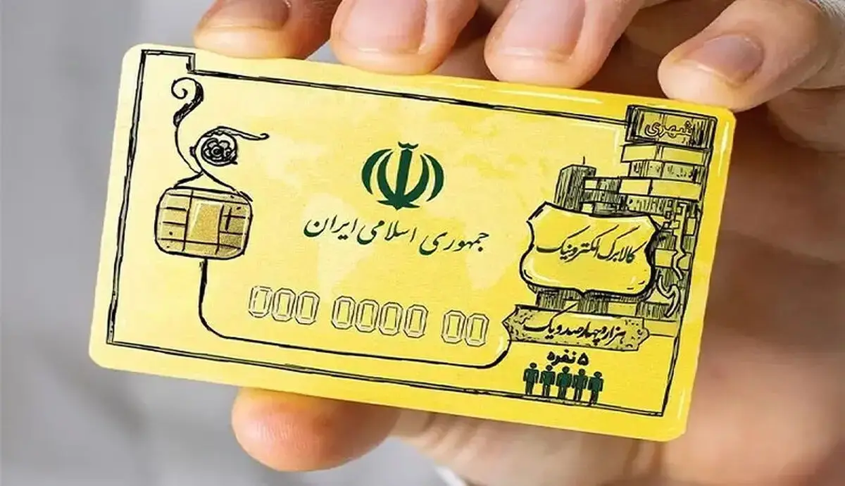 ماجرای توقف توزیع کالابرگ در برخی فروشگاه‌ها چیست؟