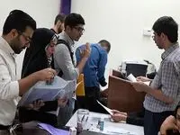 فوری؛ این دانشجویان برای ثبت نام وام اقدام کنند + مبلغ وام شهریه دانشجویی