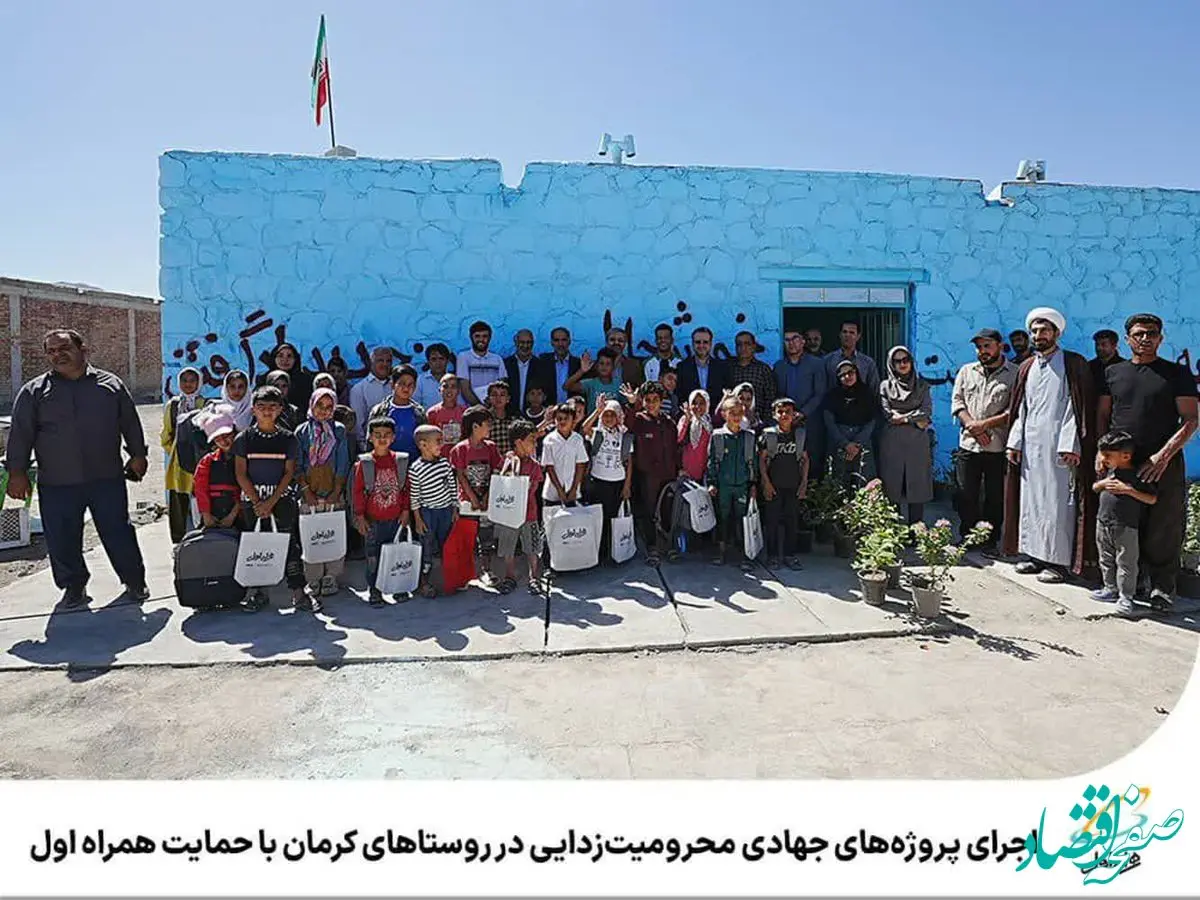 اجرای پروژه‌های جهادی محرومیت‌زدایی در روستاهای کرمان با حمایت همراه اول