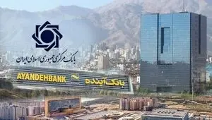 وقتی آینده، ملی میشود! تولد دوباره اعتماد بانکی در ایران