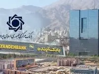وقتی آینده، ملی می‌شود! تولد دوباره اعتماد بانکی در ایران