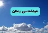 پیش بینی وضعیت آب و هوا زنجان فردا سه شنبه ۶ مرداد ۱۴۰۵