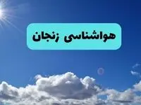 پیش بینی وضعیت آب و هوا زنجان فردا سه شنبه ۶ مرداد ۱۴۰۵