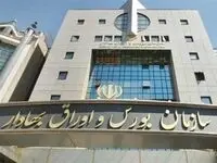 اخبار بورس تهران | چرخش ۱۸ همت پول اشخاص خارجی در بورس تهران