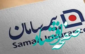 بازنشستگی آسان با بیمه نامه طرح سنوات سامان