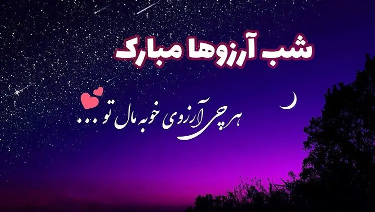 متن دعای شب لیله الرغائب شب آرزوها برای گرفتن حاجت های مهم