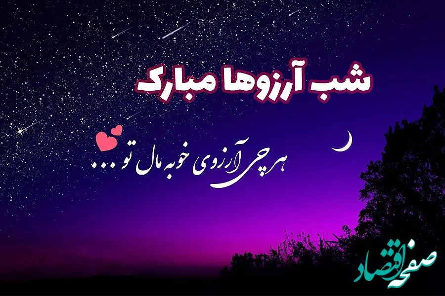 متن دعای شب لیله الرغائب شب آرزوها برای گرفتن حاجت های مهم