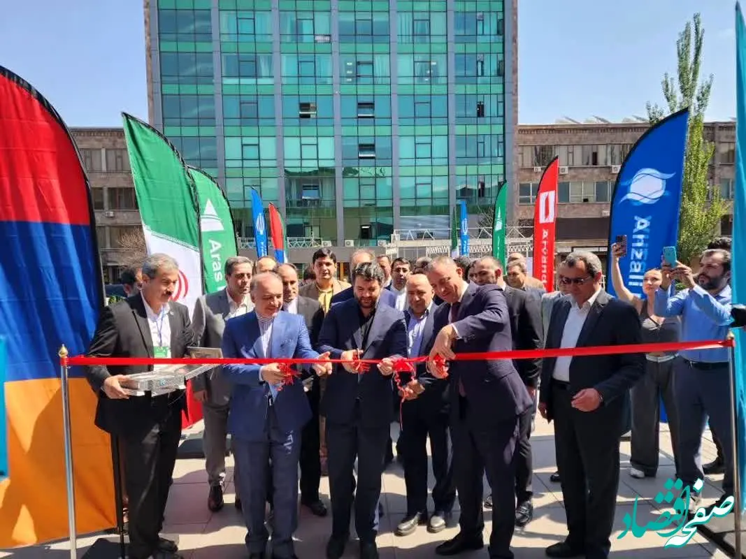 آغاز به کار نمایشگاه ایروان اکسپو ارمنستان با حضور منطقه آزاد قشم و سایر مناطق آزاد کشور