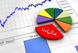 تمرکز سازمان امور مالیاتی بر دانه‌درشت‌ها