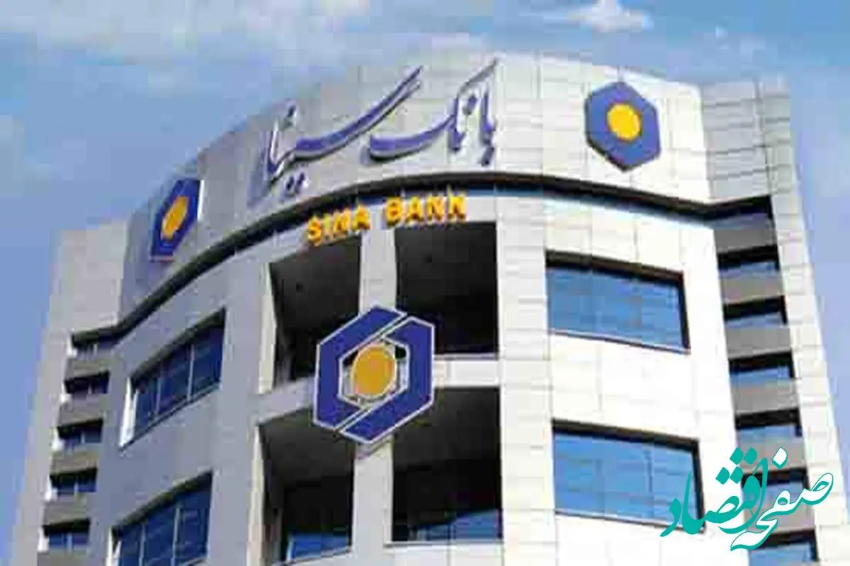 لیست شعب کشیک بانک سینا در روزپنجشنبه۲۵ اردیبهشت ماه ۱۴۰۴