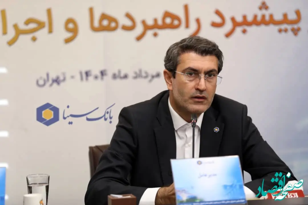 پیام مدیرعامل بانک سینا به مناسبت سالروز ورود آزادگان سرافراز به میهن اسلامی