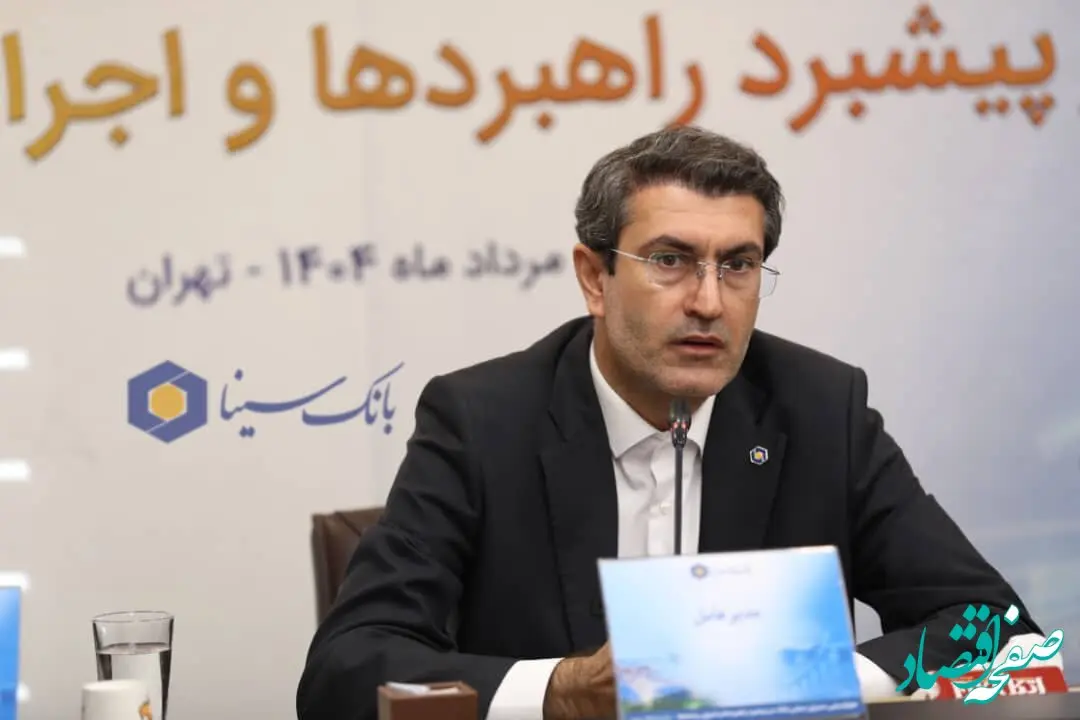 پیام مدیرعامل بانک سینا به مناسبت سالروز ورود آزادگان سرافراز به میهن اسلامی