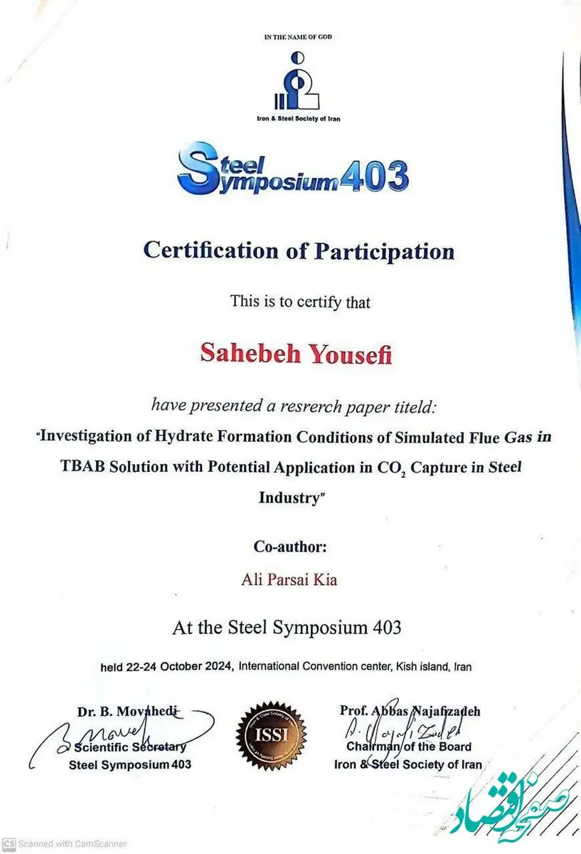 فولاد خوزستان پیشگام در پایداری زیست‌محیطی و تولید فولاد سبز