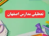 تعطیلی مدارس اصفهان فردا دوشنبه ۶ اسفند ۱۴۰۳ | مدارس اصفهان دوشنبه ۶ اسفند ۱۴۰۳ تعطیل است؟