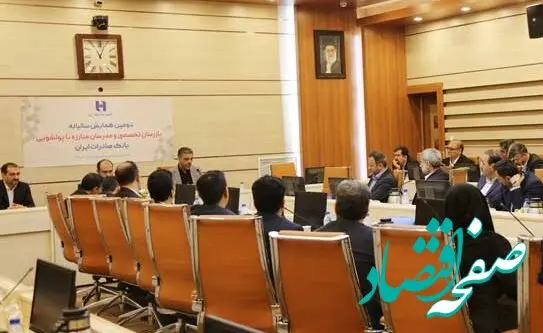 کارگروهی و رعایت قوانین و مقررات دو بال موفقیت بانک‌ها در مقابله با پولشویی است