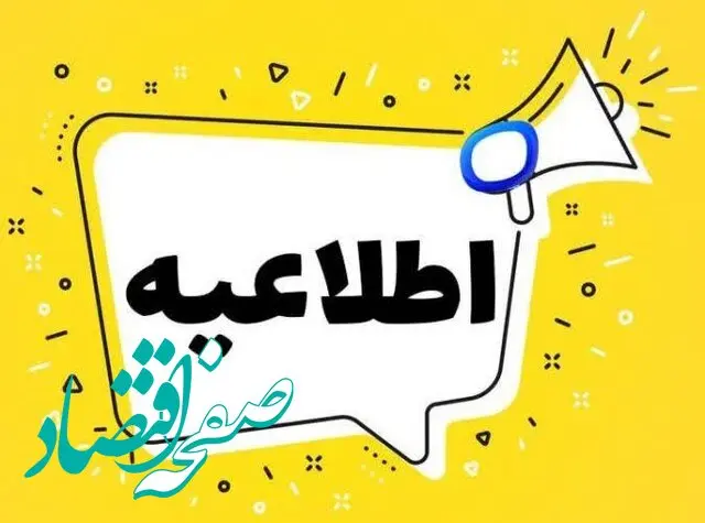 خبر فوری از تعطیلی مدارس کردستان از هفته اول دی ماه 