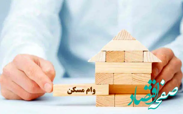 نایب رئیس اول اتحادیه املاک: با وام مسکن فعلی تنها ۹ متر خانه می‌توان خرید!
