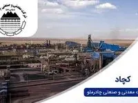 عرضه گواهی سپرده کالایی گندله برای اولین بار در کشور توسط چادرملو 