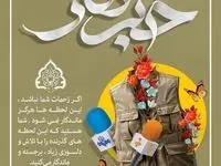 روابط عمومی سیمیدکو قدردان زحمات و تلاش های خبرنگاران رسانه های جمعی است