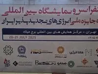 رویداد انرژی‌های پاک؛ تمرکز بر تامین مالی و توسعه نیروگاه‌های تجدیدپذیر