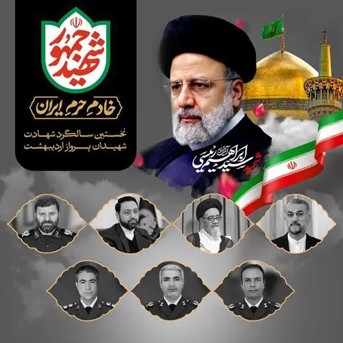 شهید رئیسی نماد مجاهدتی بی وقفه در مسیر پیشرفت ایران و تحقق آرمان های انقلاب بود